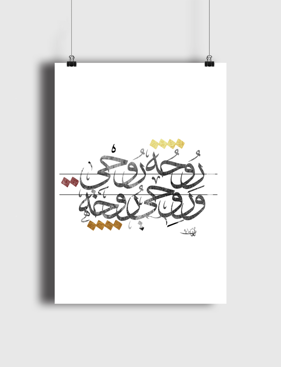 يا نسيم الريح