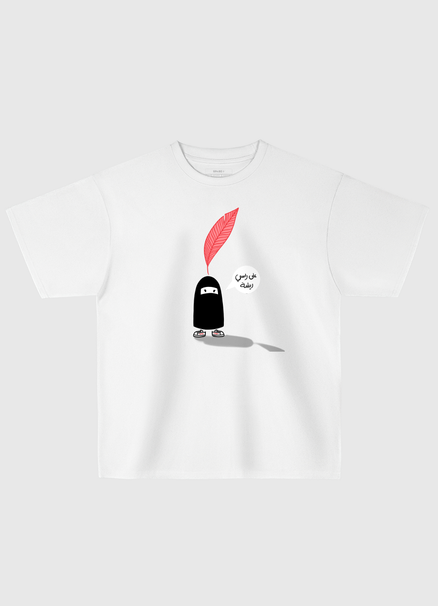 على راسي ريشة