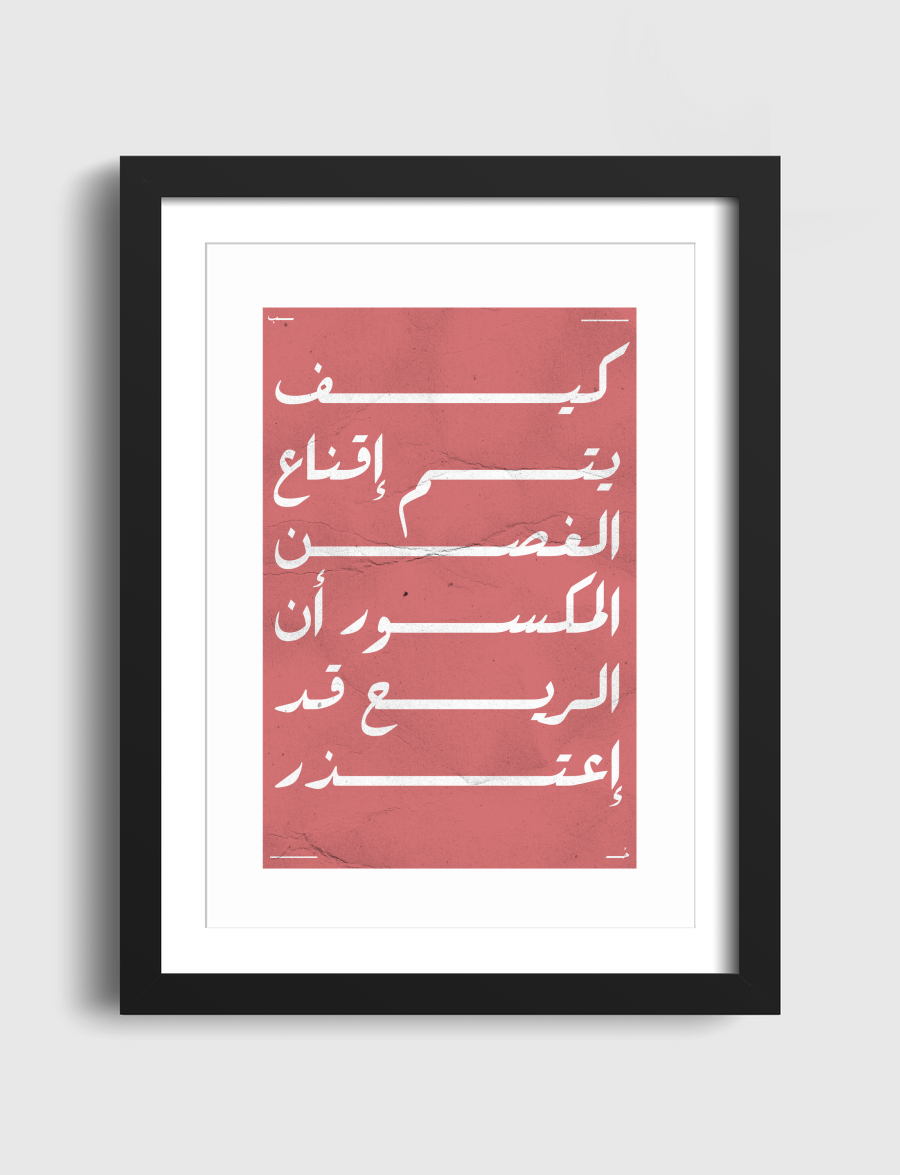 Wind's Poster Wall Art