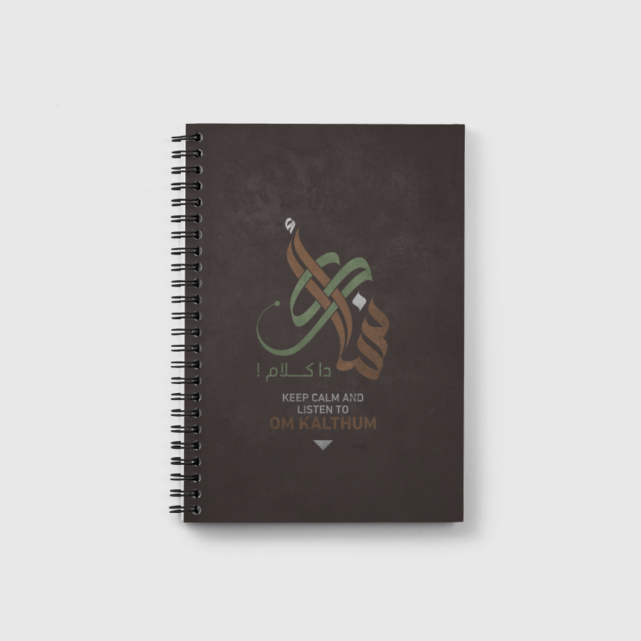 أنساك .. دا كلام 