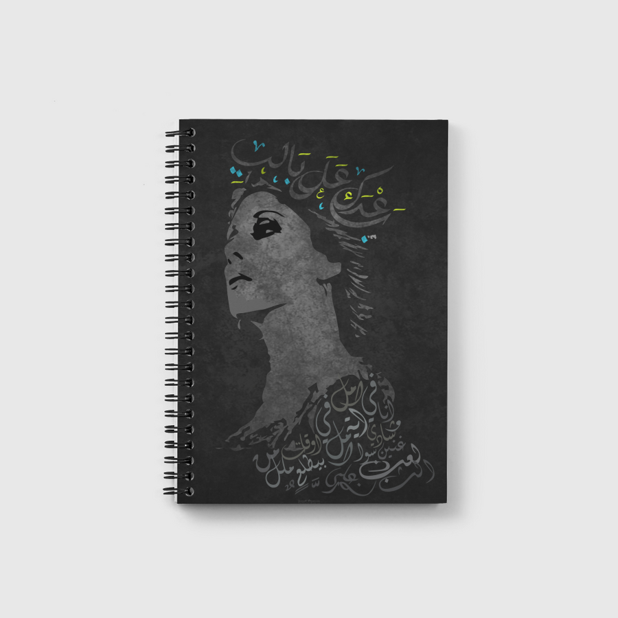 Fairouz-ba3dak 3ala bali