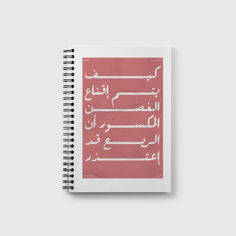 Wind's Poster Wall Art