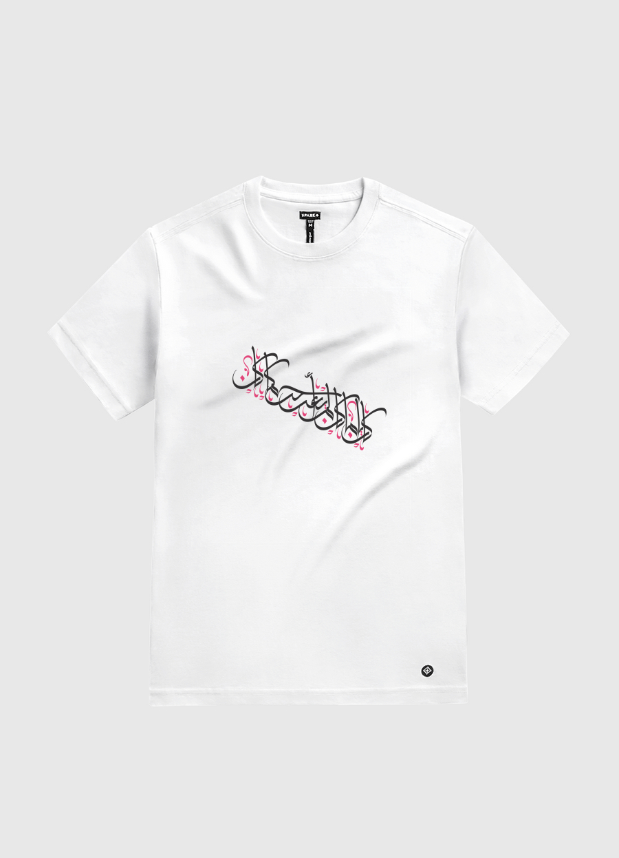 كان ياما كان!