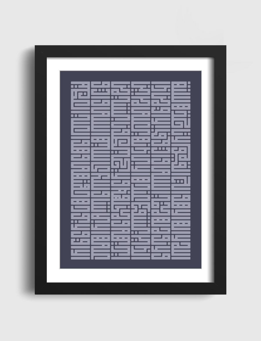 آية الكرسي- Surat Al kursi