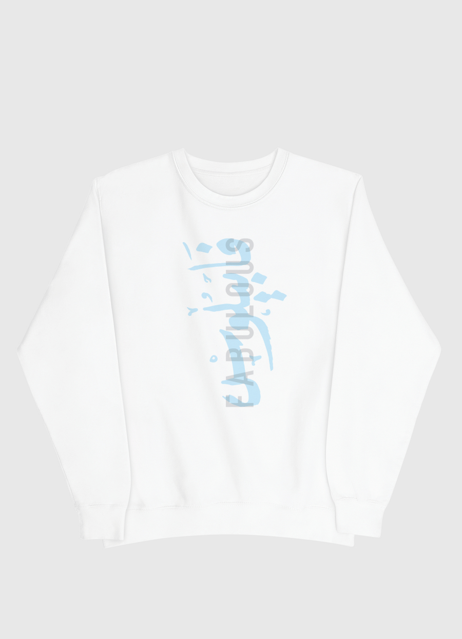 fabulous, فابيلوس