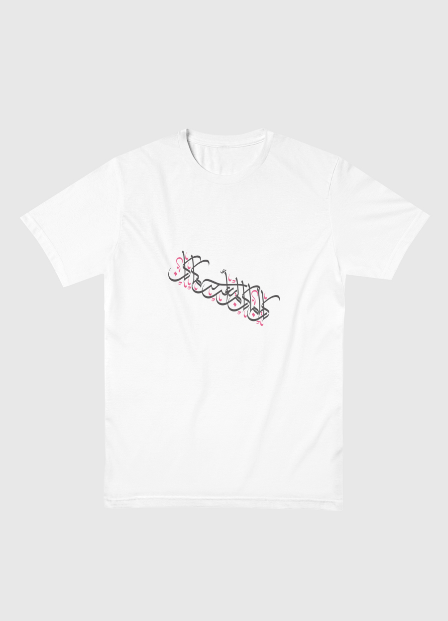 كان ياما كان!