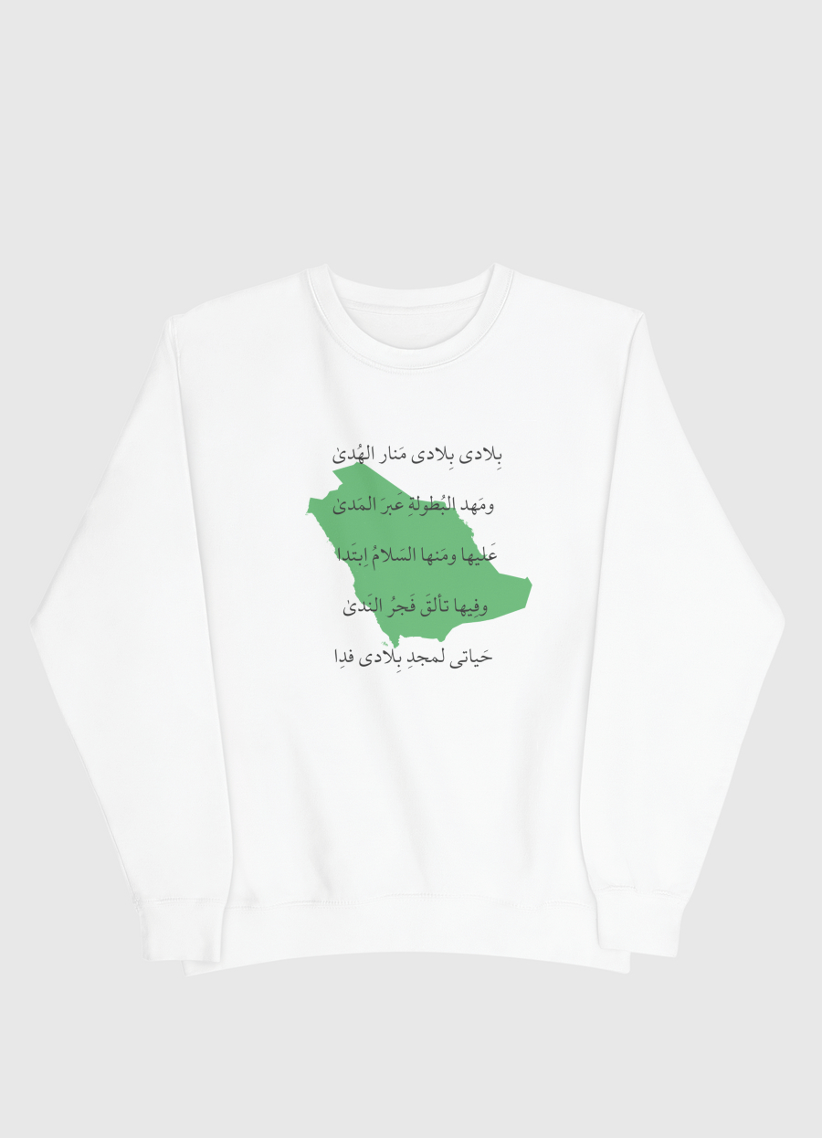 بِلادي بِلادي 