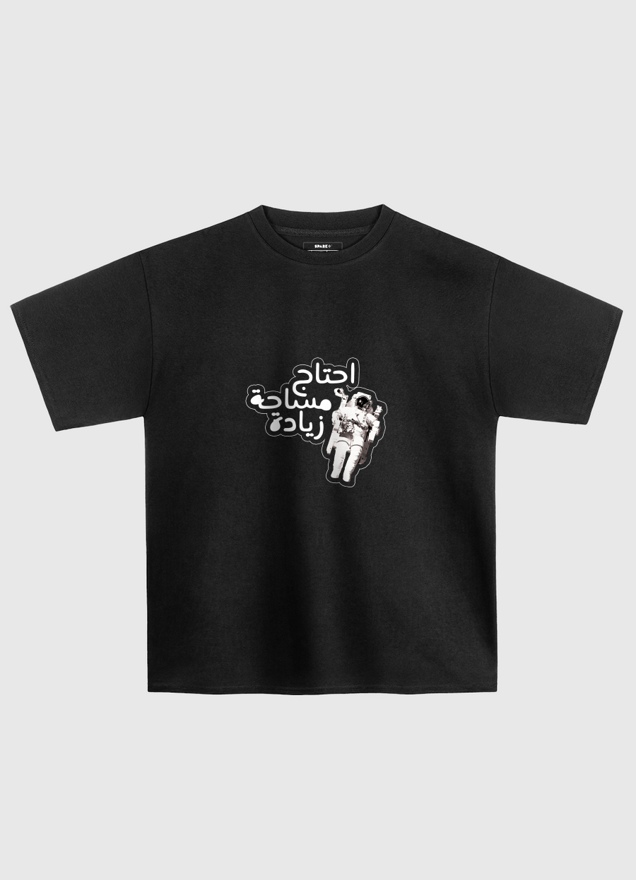 احتاج مساحة زيادة