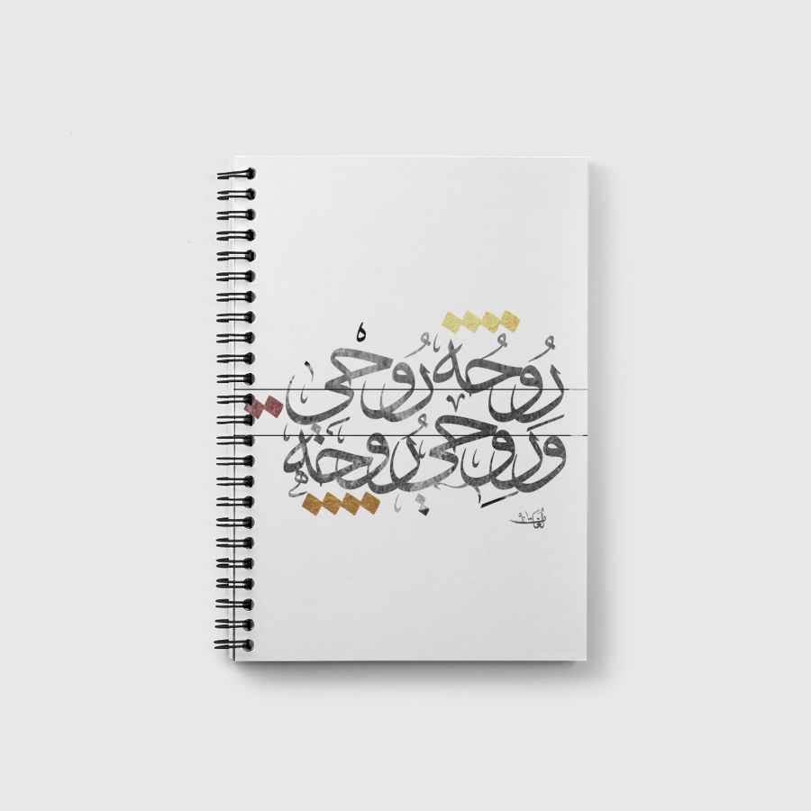 يا نسيم الريح