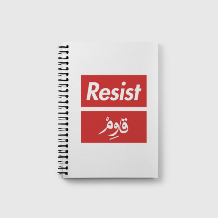 Resist | قاوم