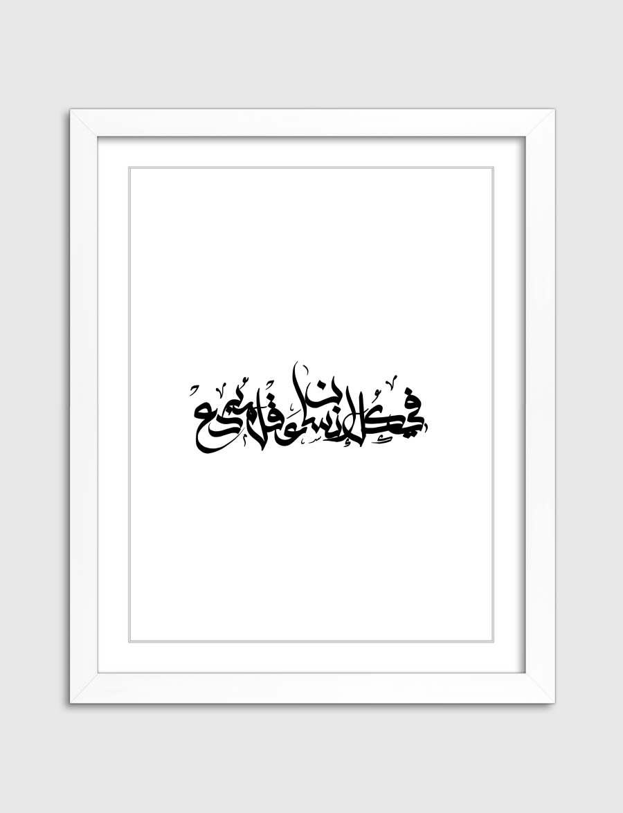 في كل إنسان عقل مبدع