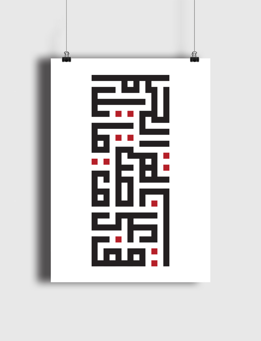 قف على ناصية الحلم وقاتل