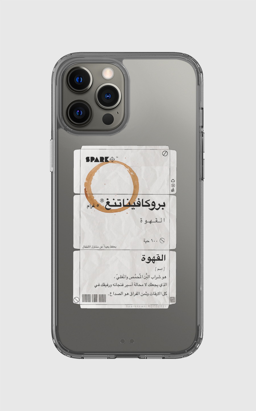 بروكافيناتنغ 