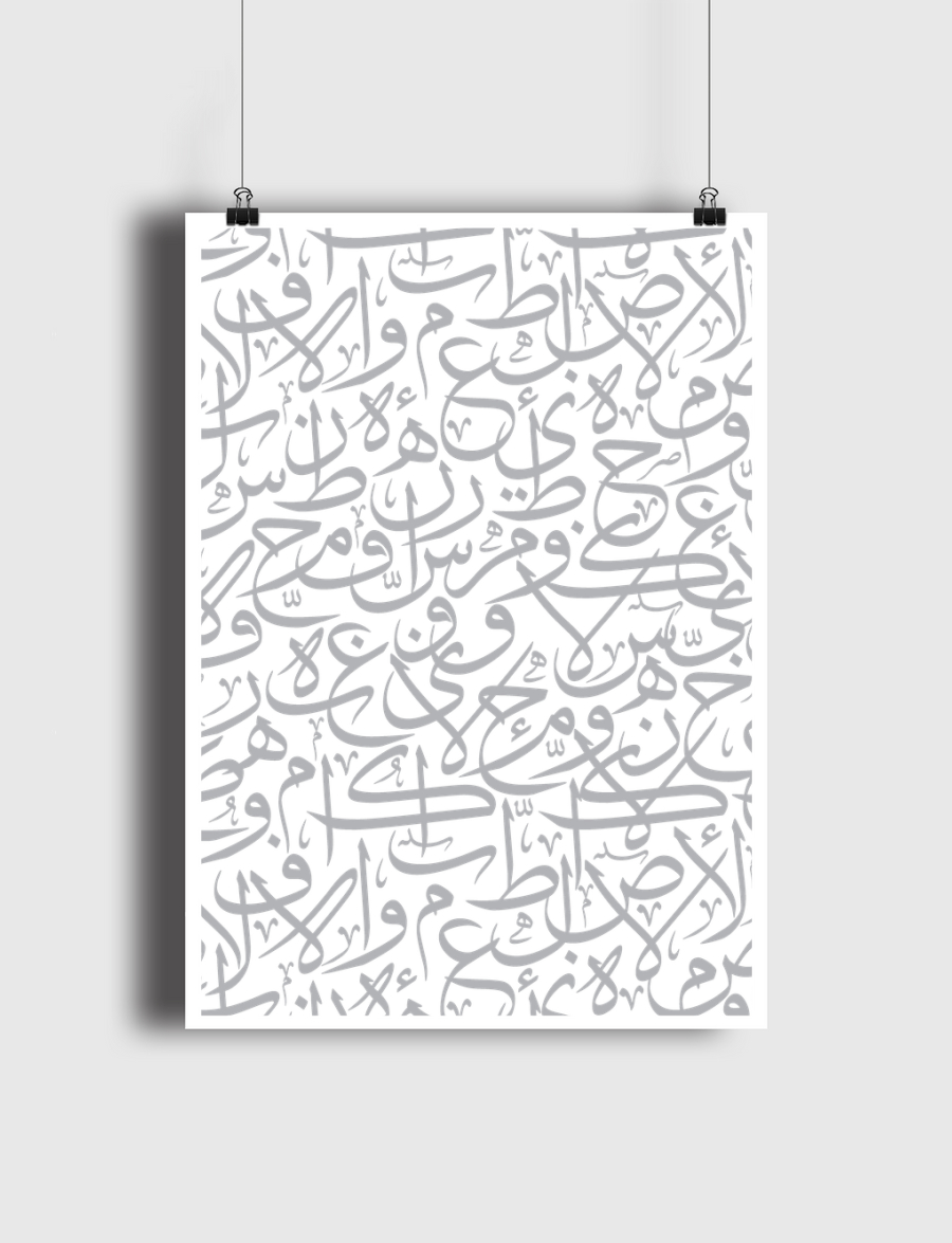 الْحُرُوفُ