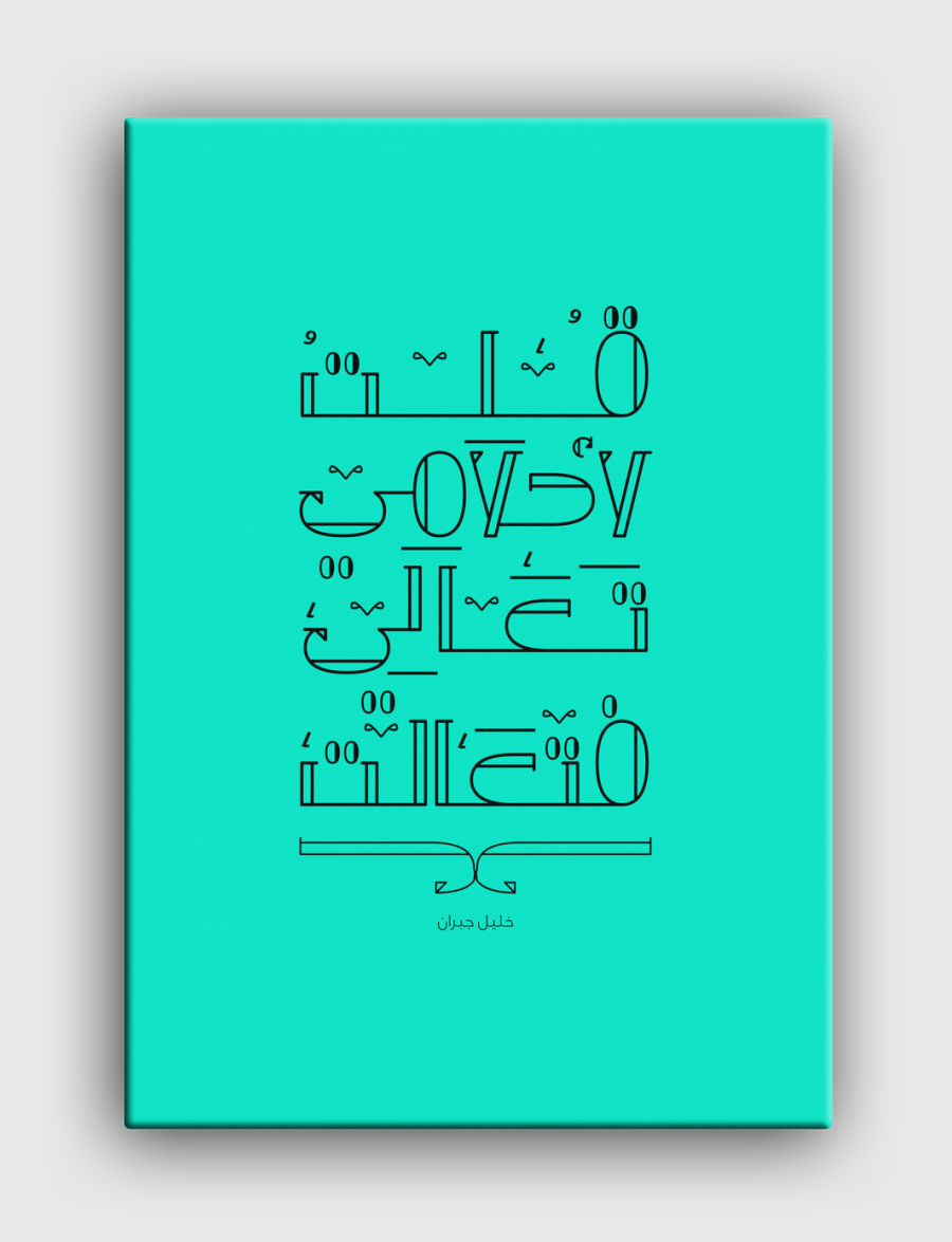 قلت لاحلامي تعالي فتعالت