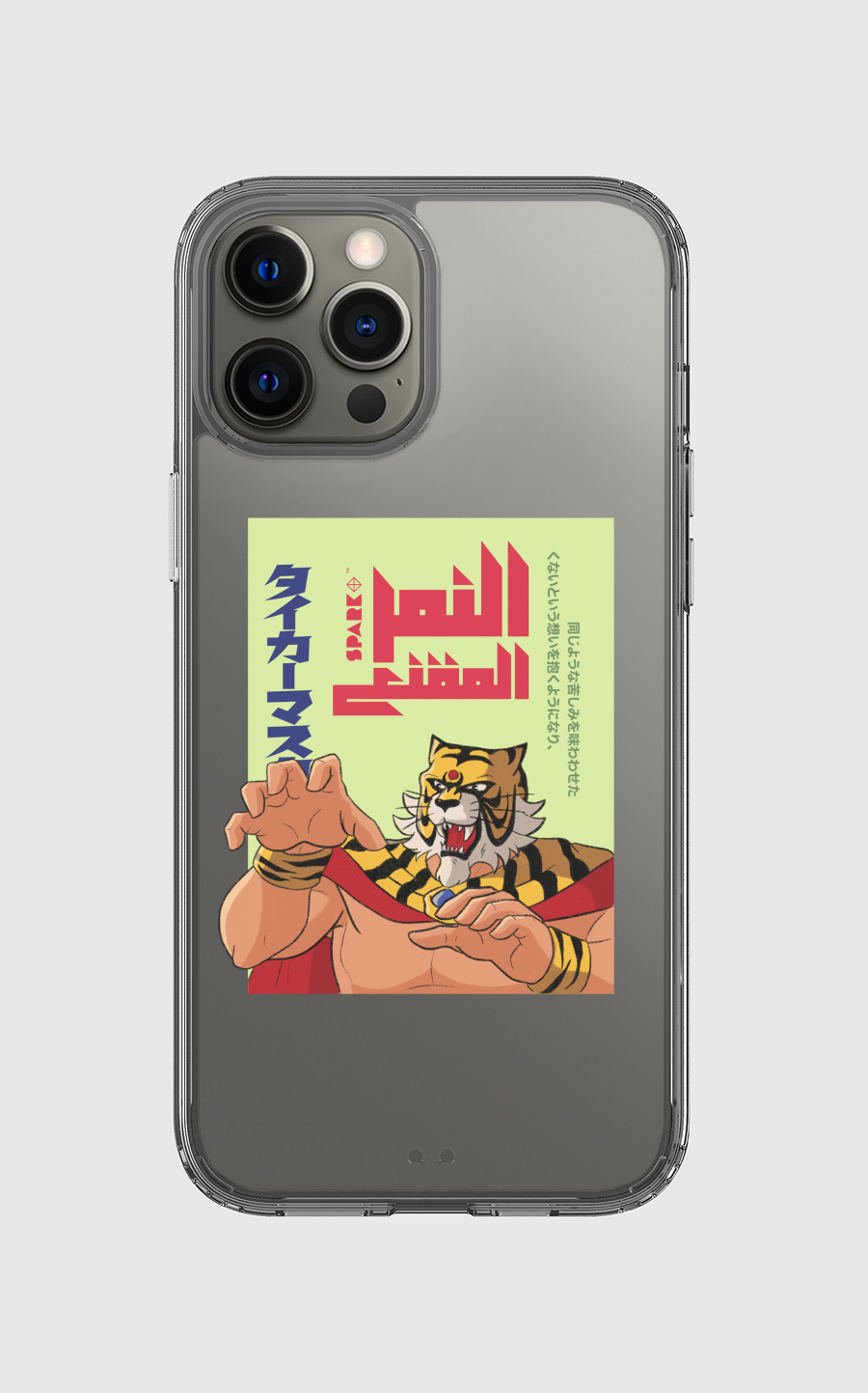 النمر المقنع