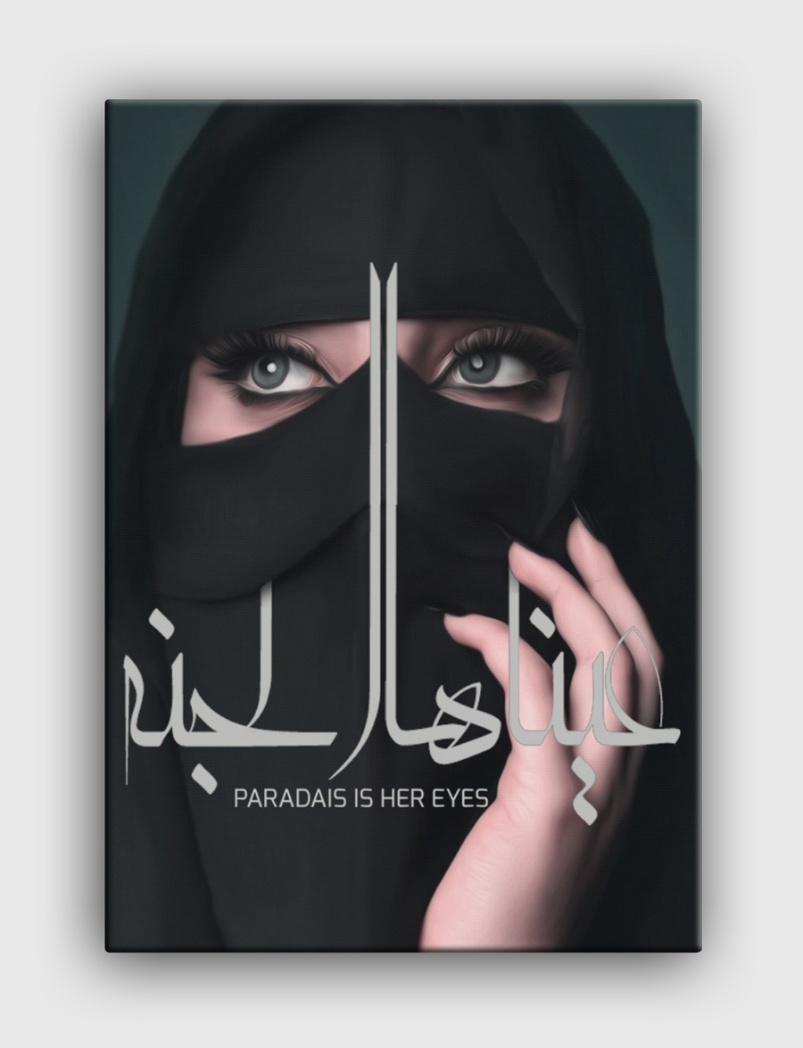 عيناها الجنه 