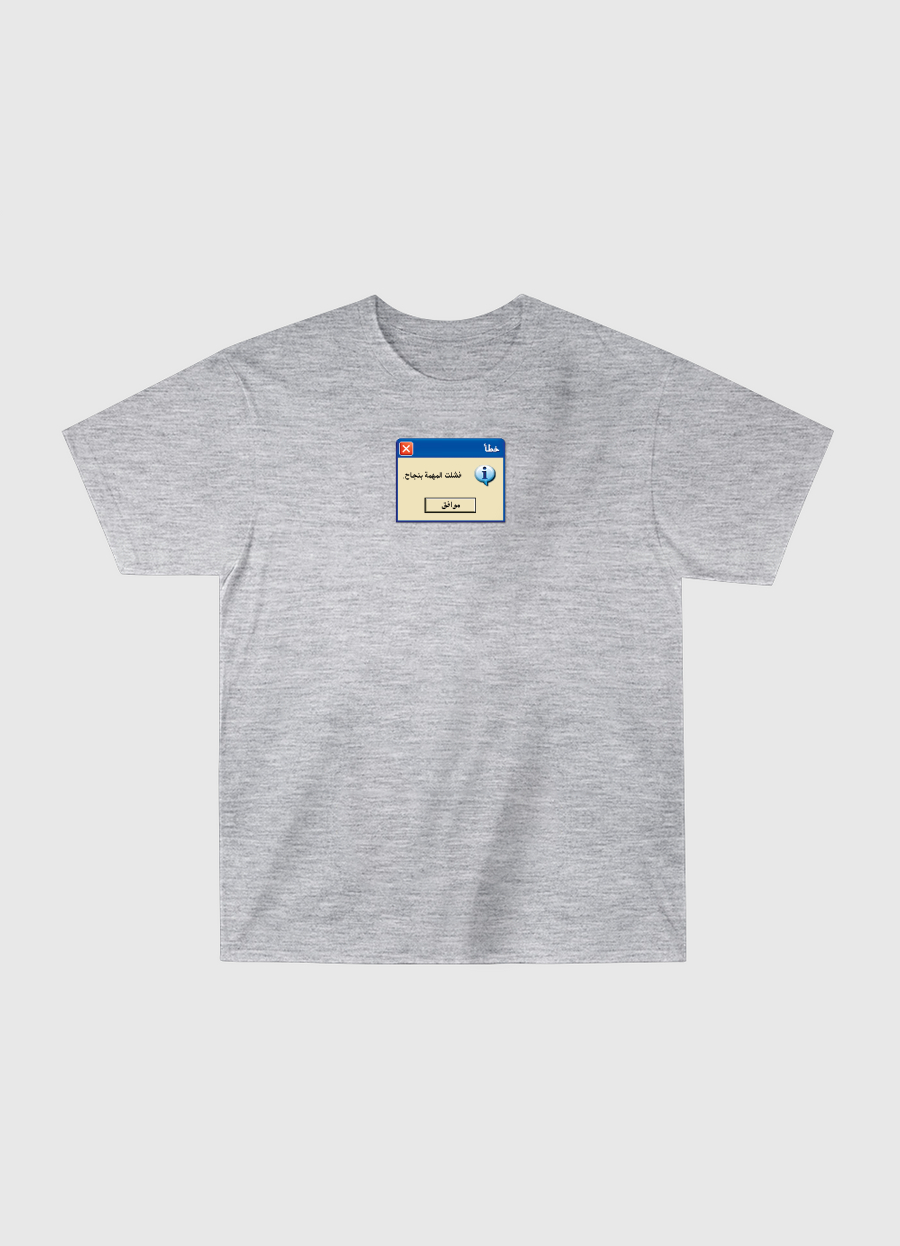 فشلت المهمة بنجاح