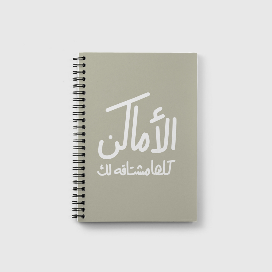 الاماكن كلها مشتاقة لك