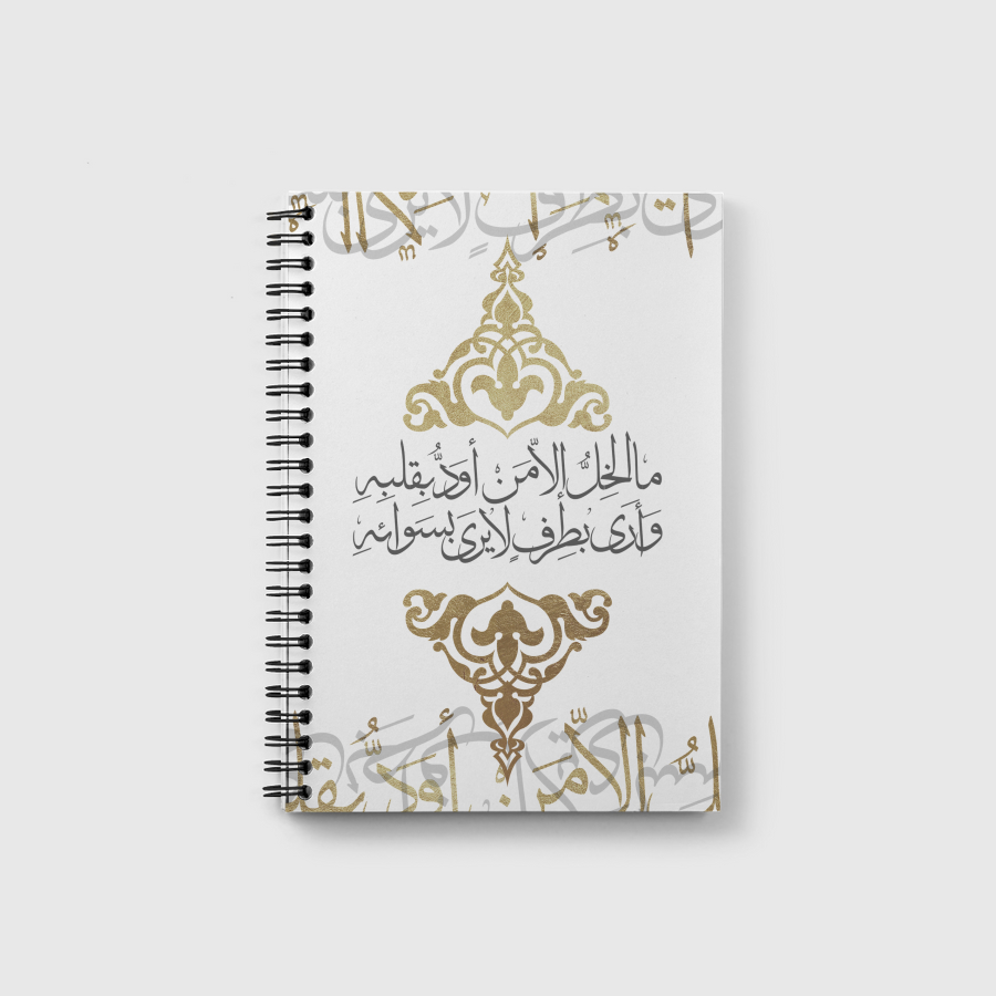 مالخِلُّ إلا !