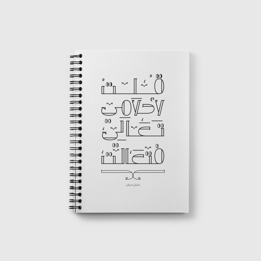 قلت لاحلامي تعالي فتعالت