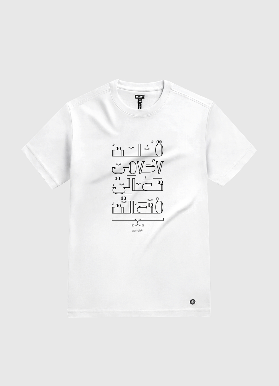 قلت لاحلامي تعالي فتعالت