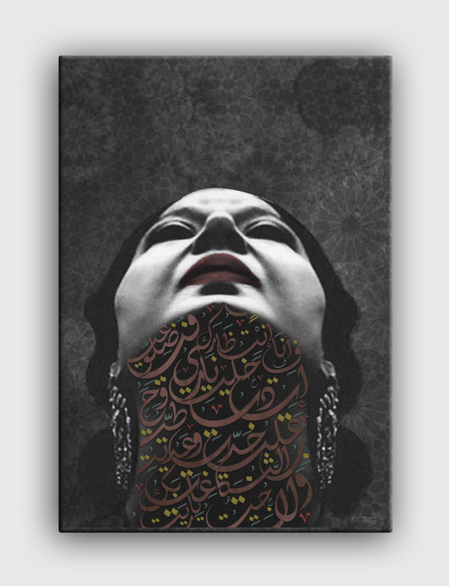 Um Kulthum ana fi intizark