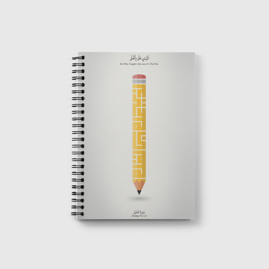 الذي علم بالقلم
