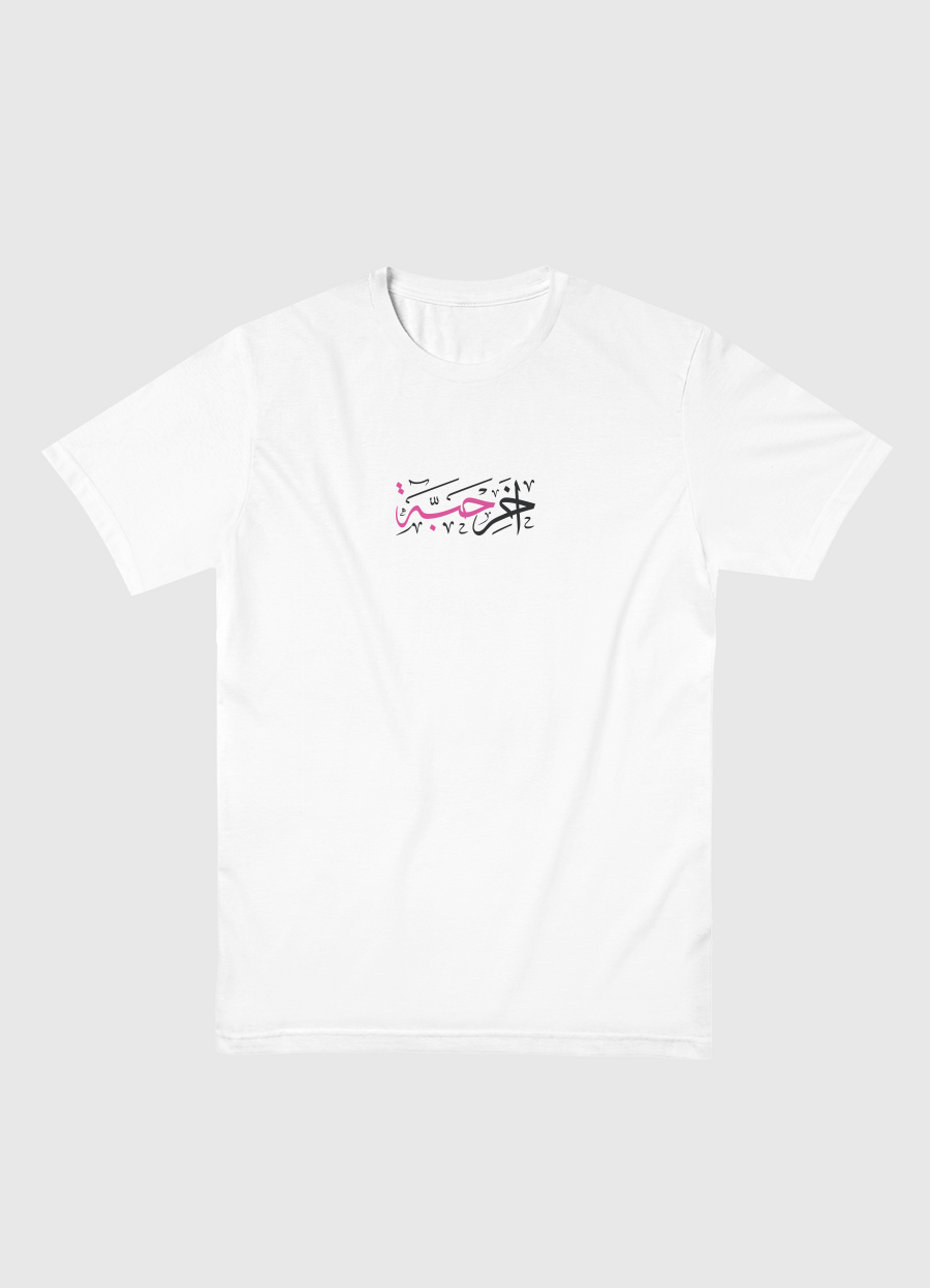 Last piece |  آخر حبّة