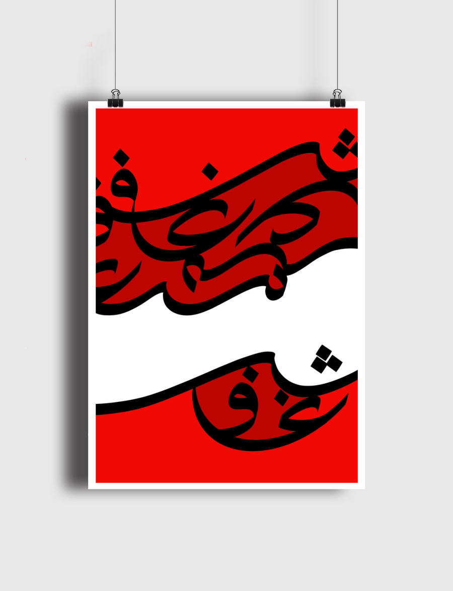 شغف احمر |  Red Passion