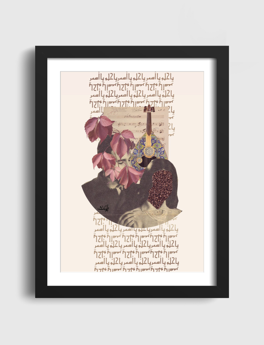 يا حلو يا أسمر 