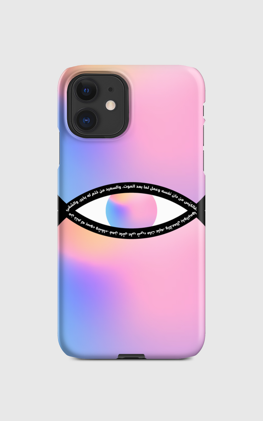 العبرة بخواتيمها