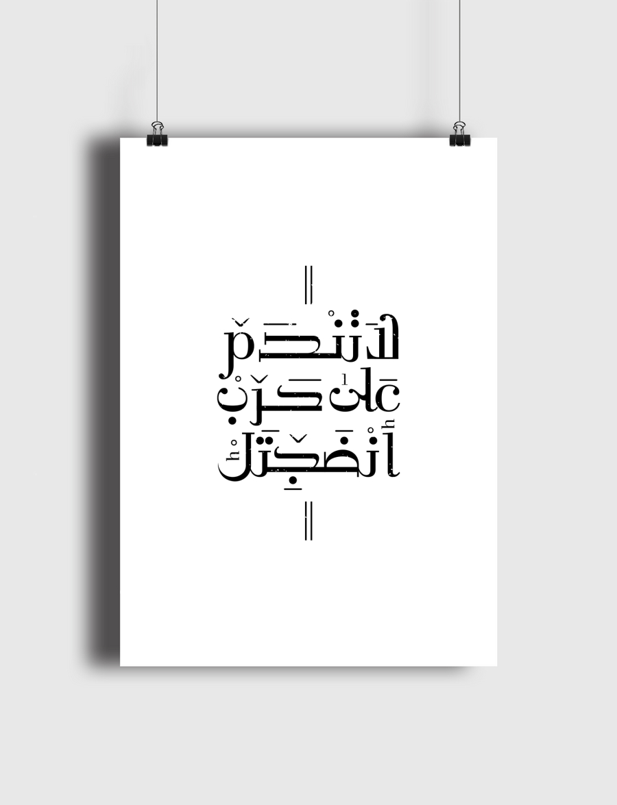 لا تندم على حرب أنضجتك