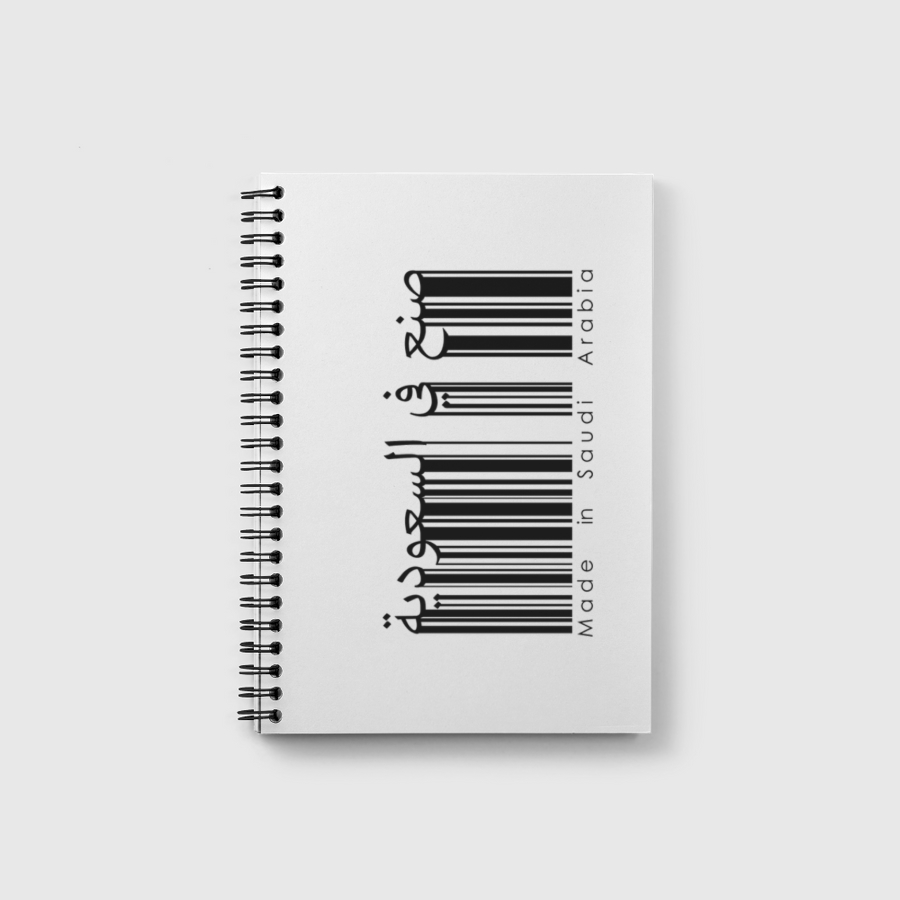 صنع في السعودية 