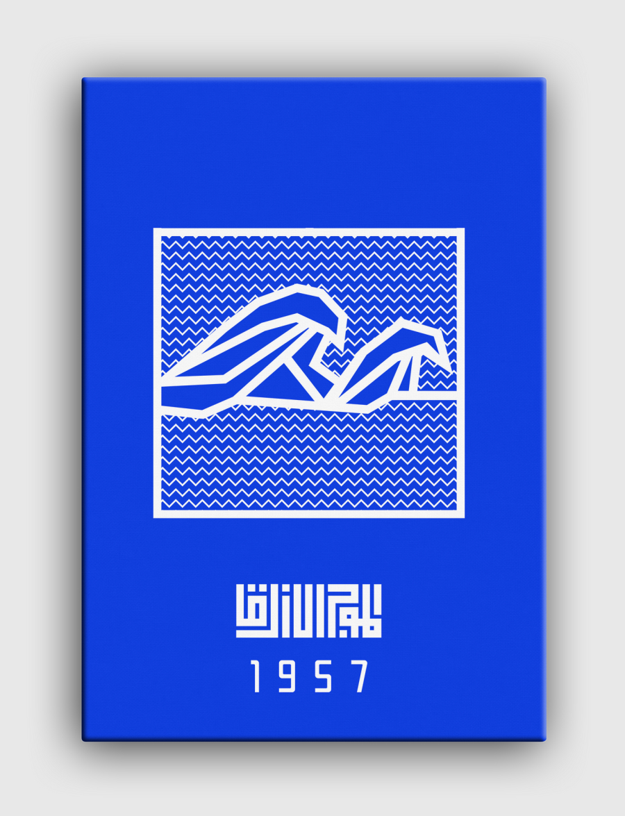 Blue Waves | Back Print