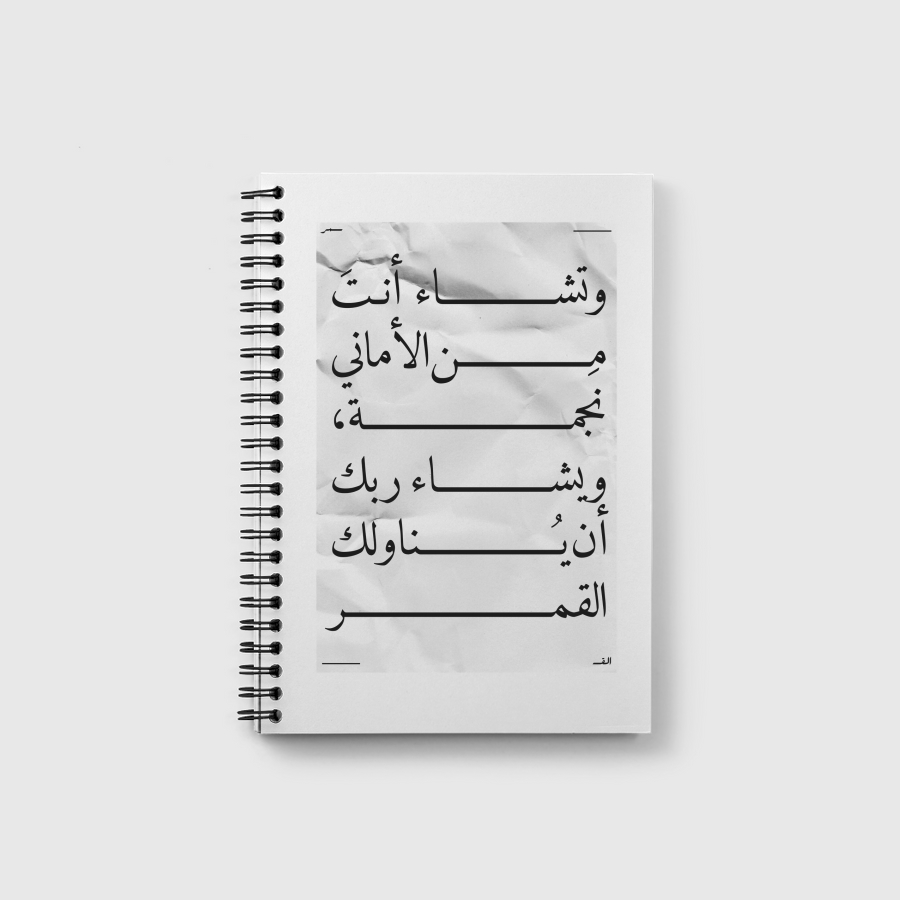 Wish | Quote Wall Art