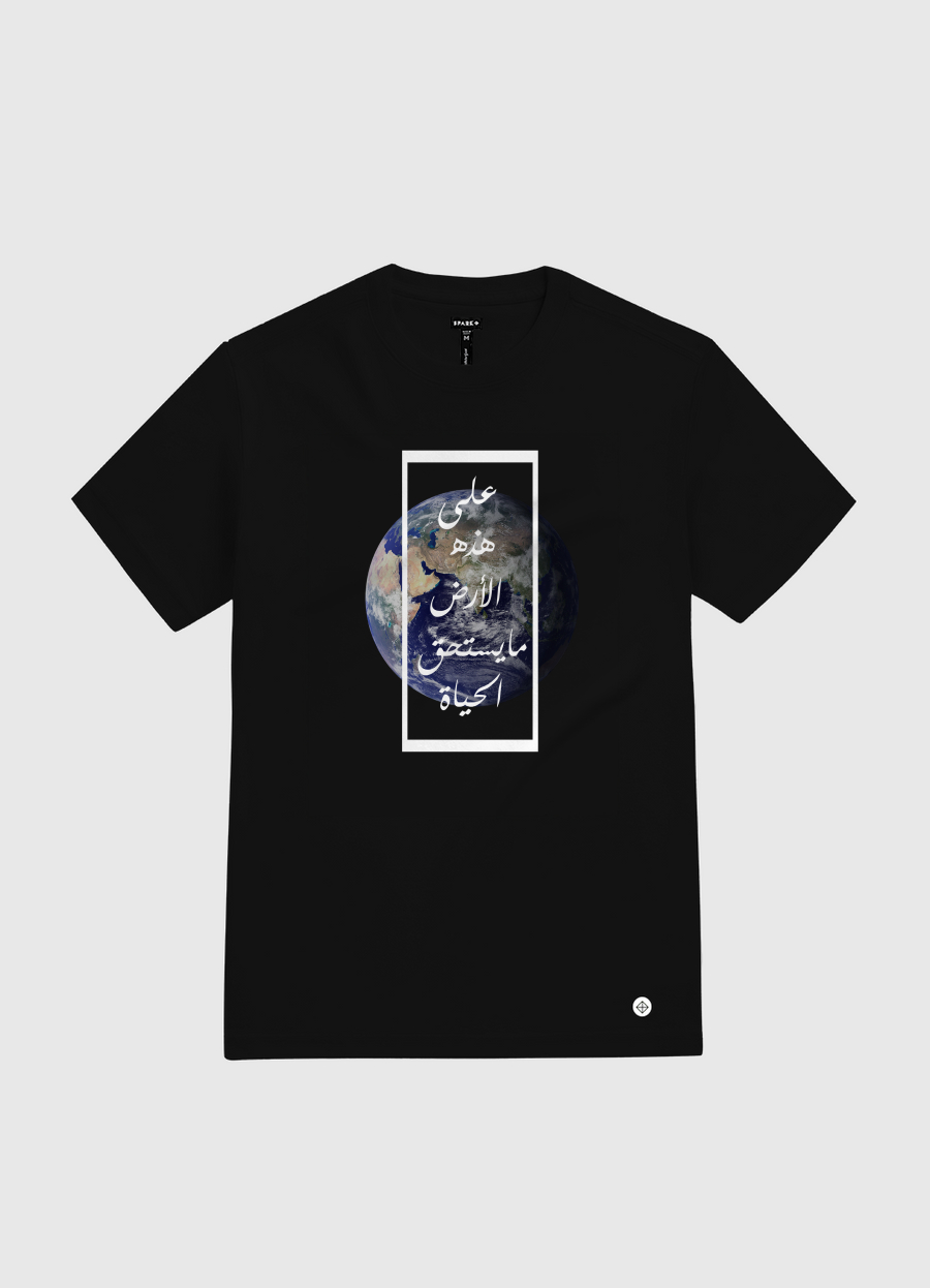 على هذه الأرض !