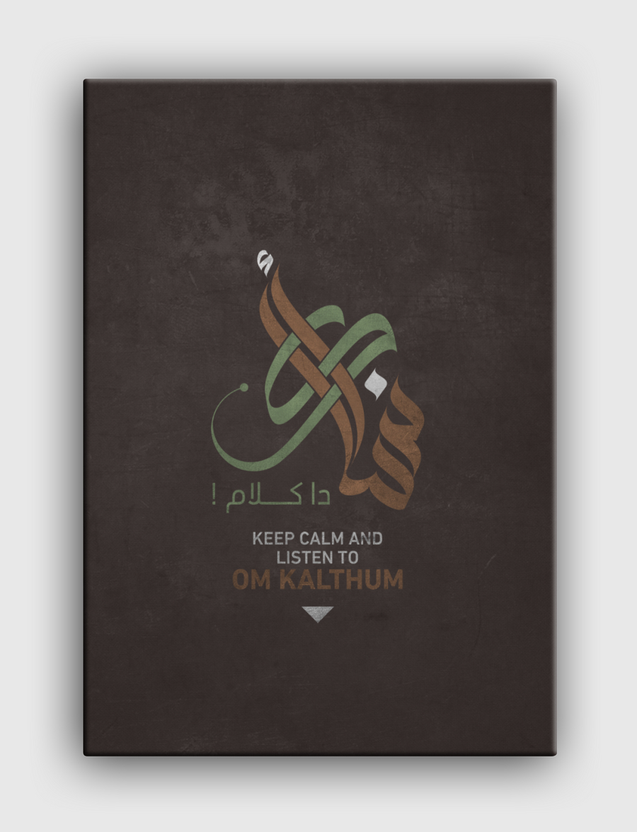 أنساك .. دا كلام 