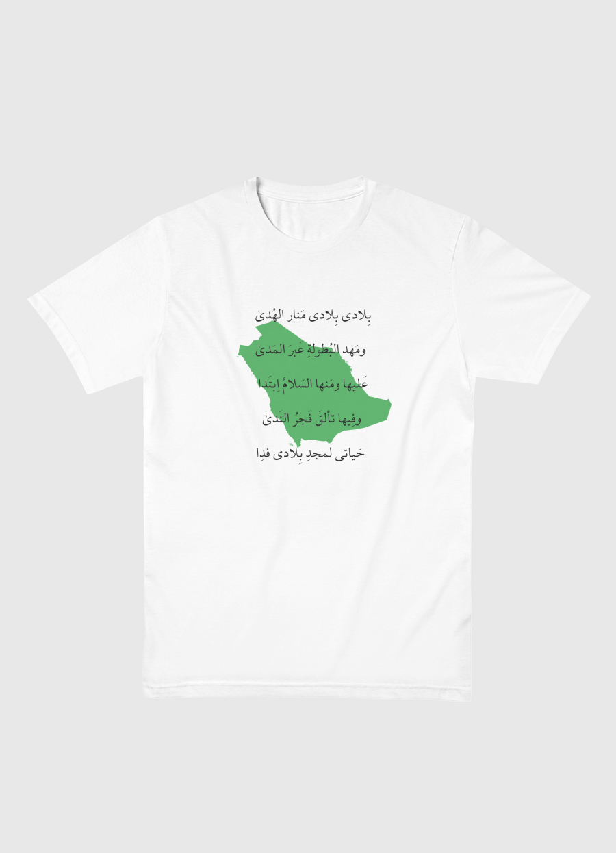 بِلادي بِلادي 