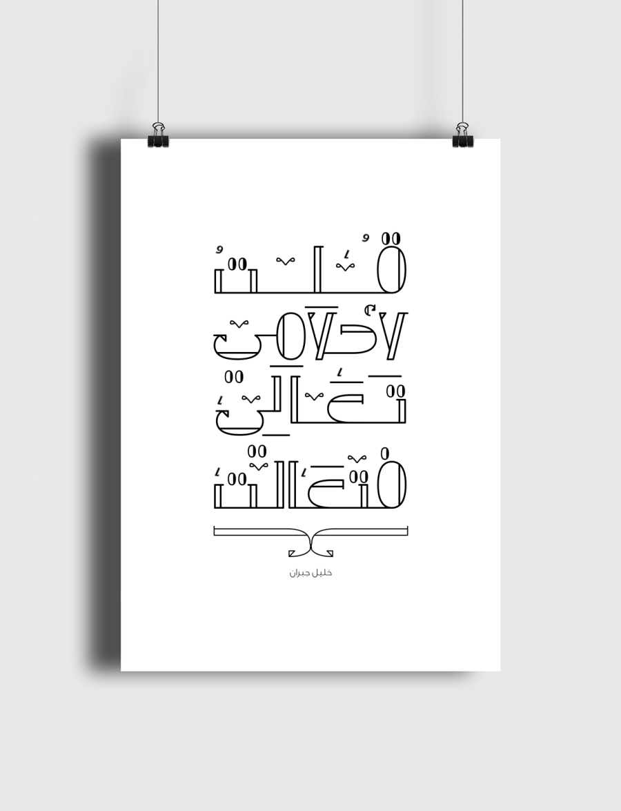 قلت لاحلامي تعالي فتعالت