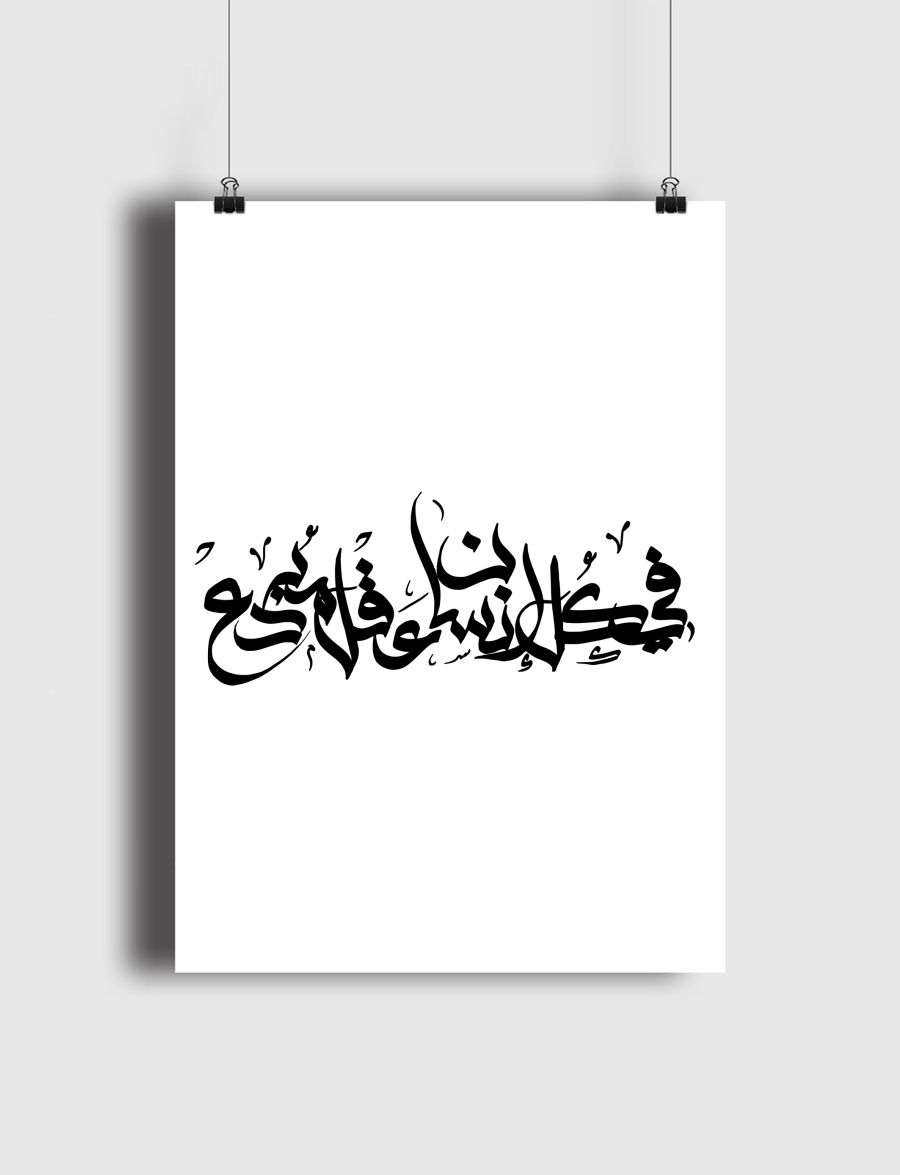 في كل إنسان عقل مبدع