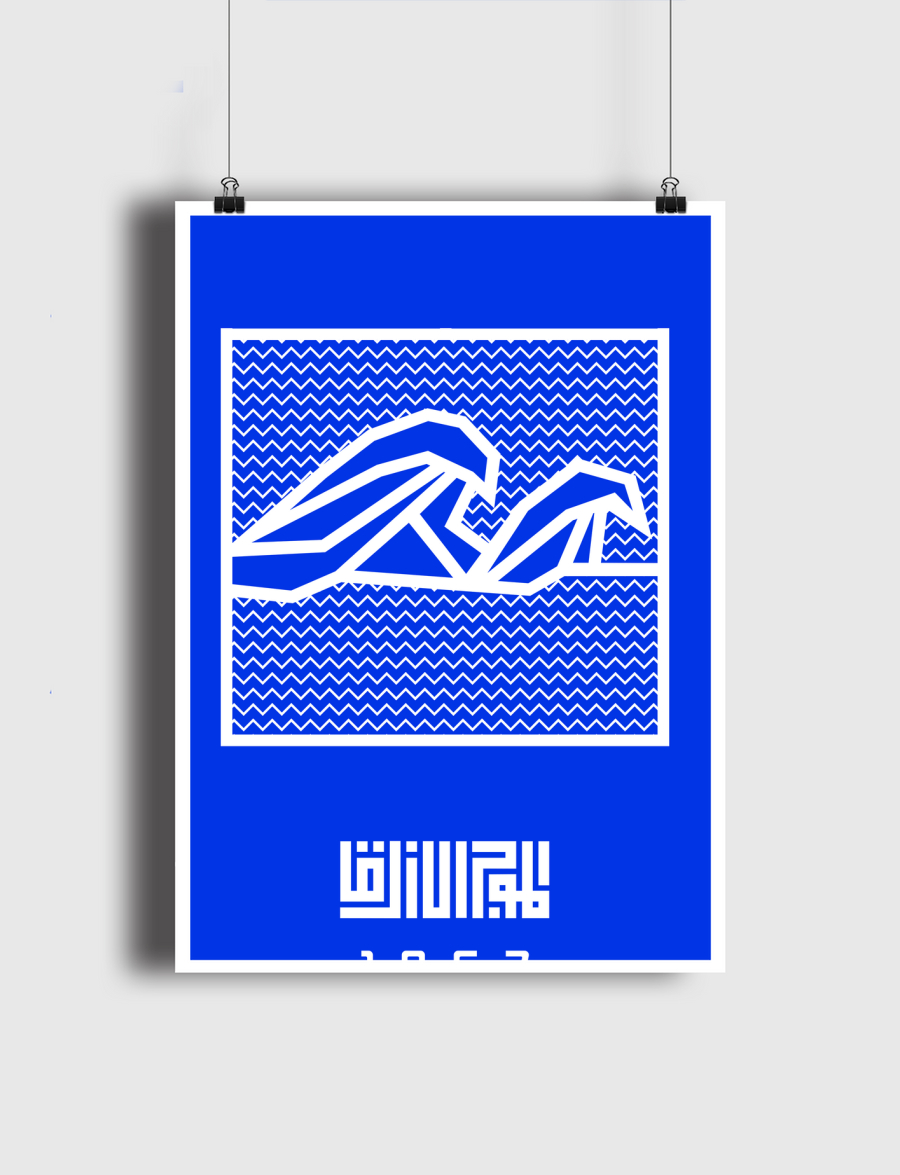 Blue Waves | Back Print