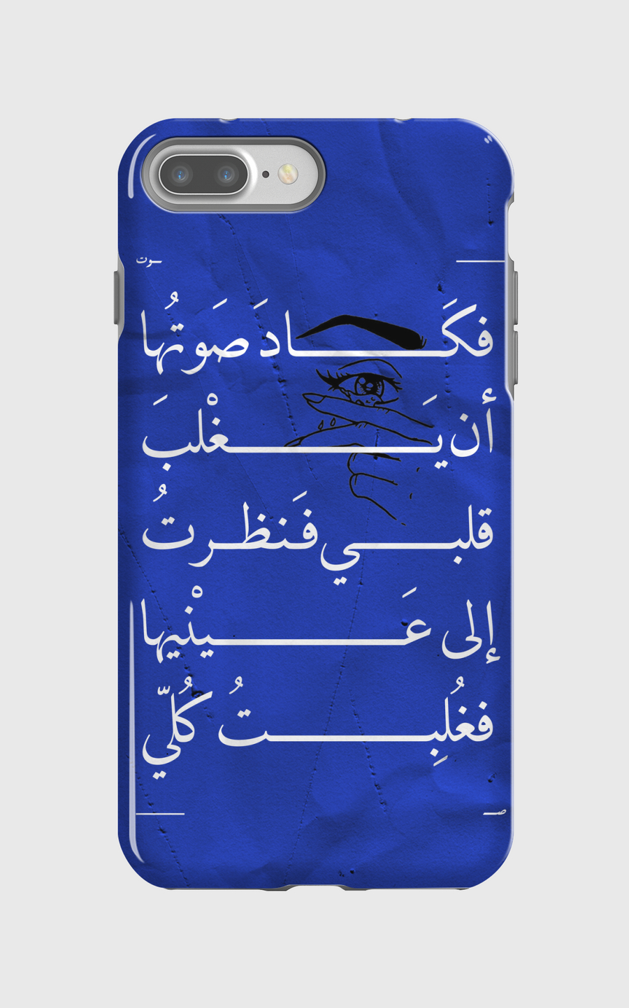 Her Eyes |  Arabic Quote