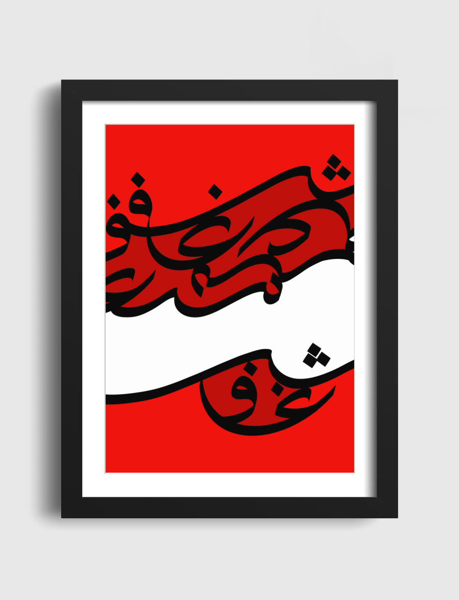 شغف احمر |  Red Passion