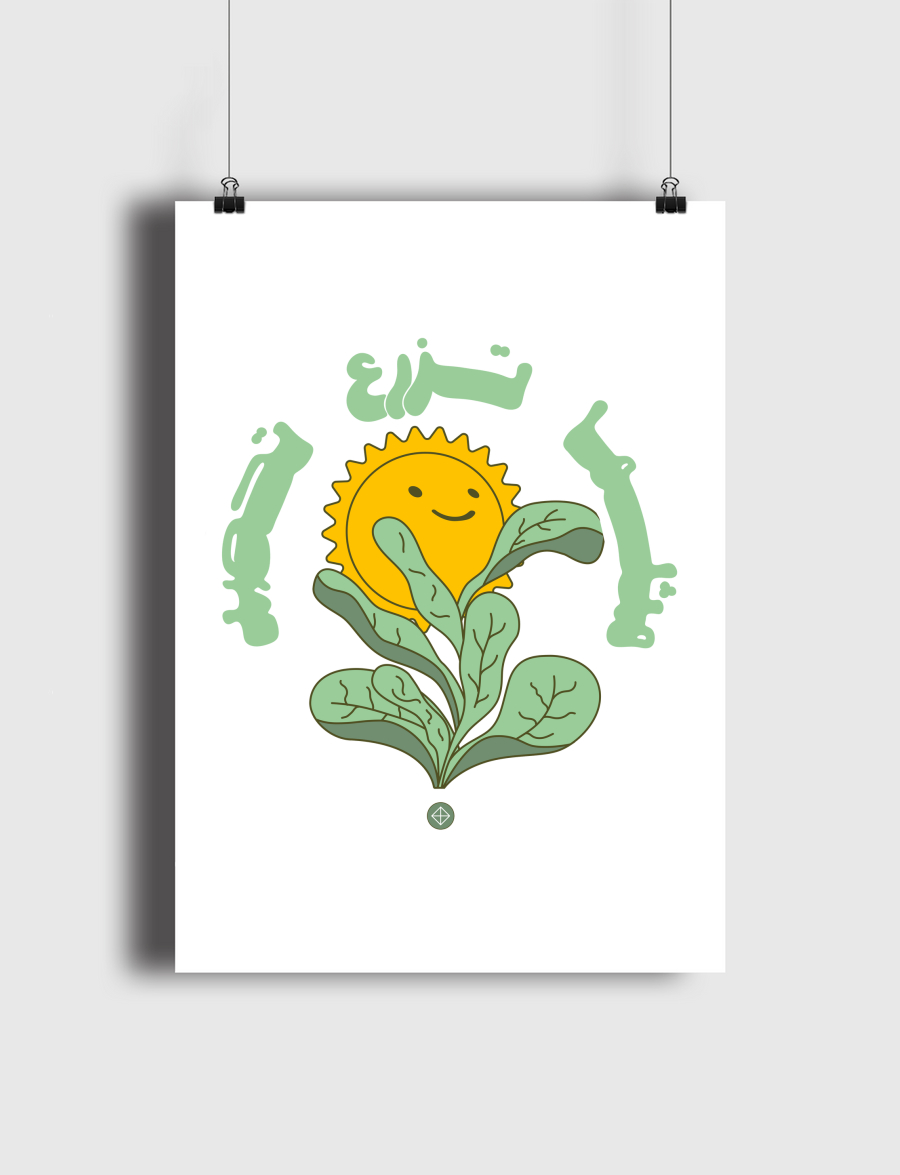 You reap what you sow