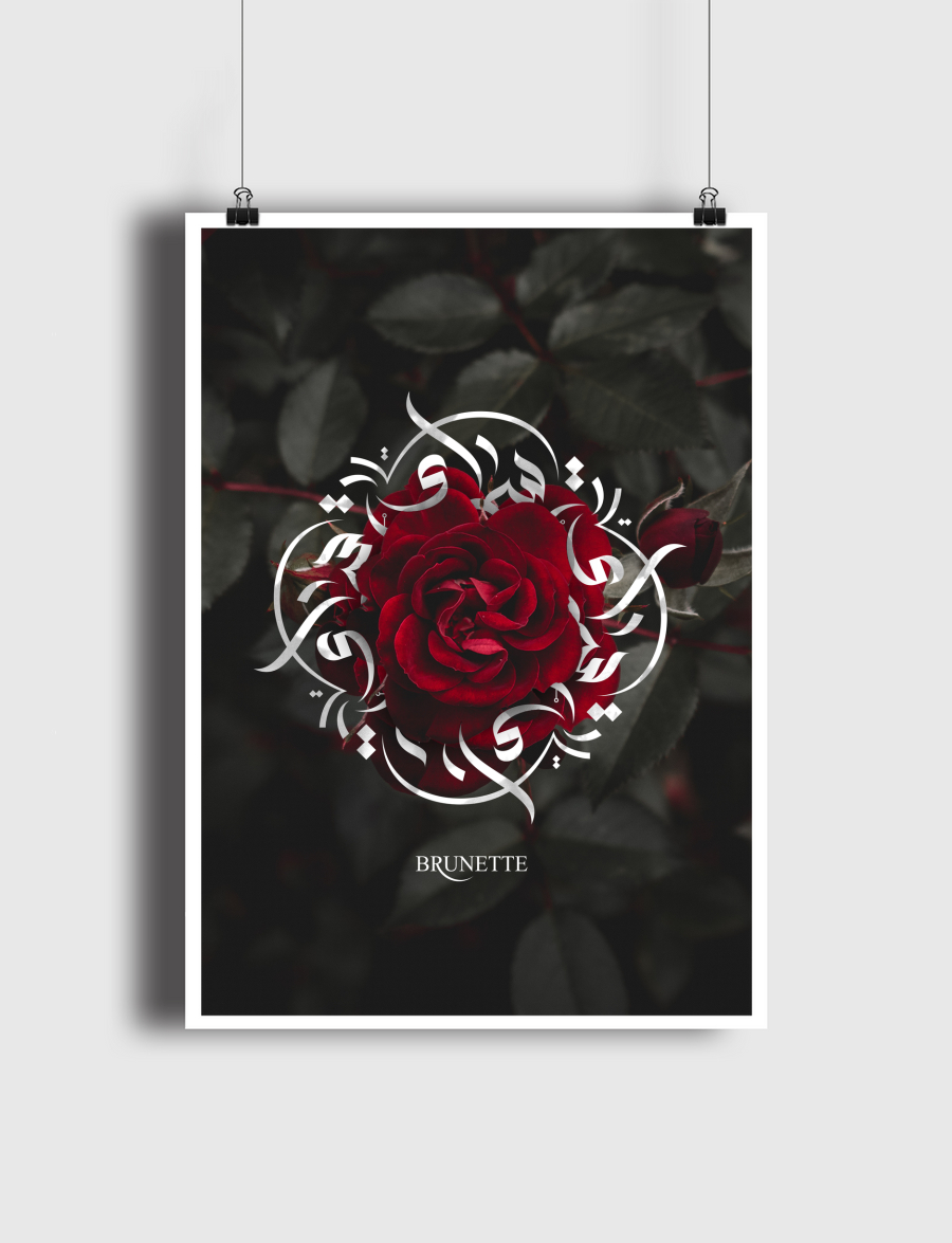 سمراء | Brunette