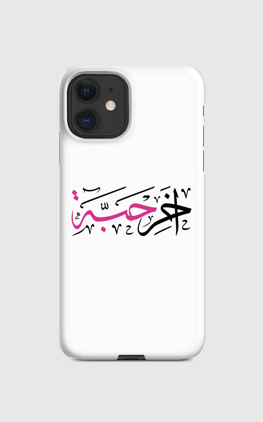 Last piece |  آخر حبّة