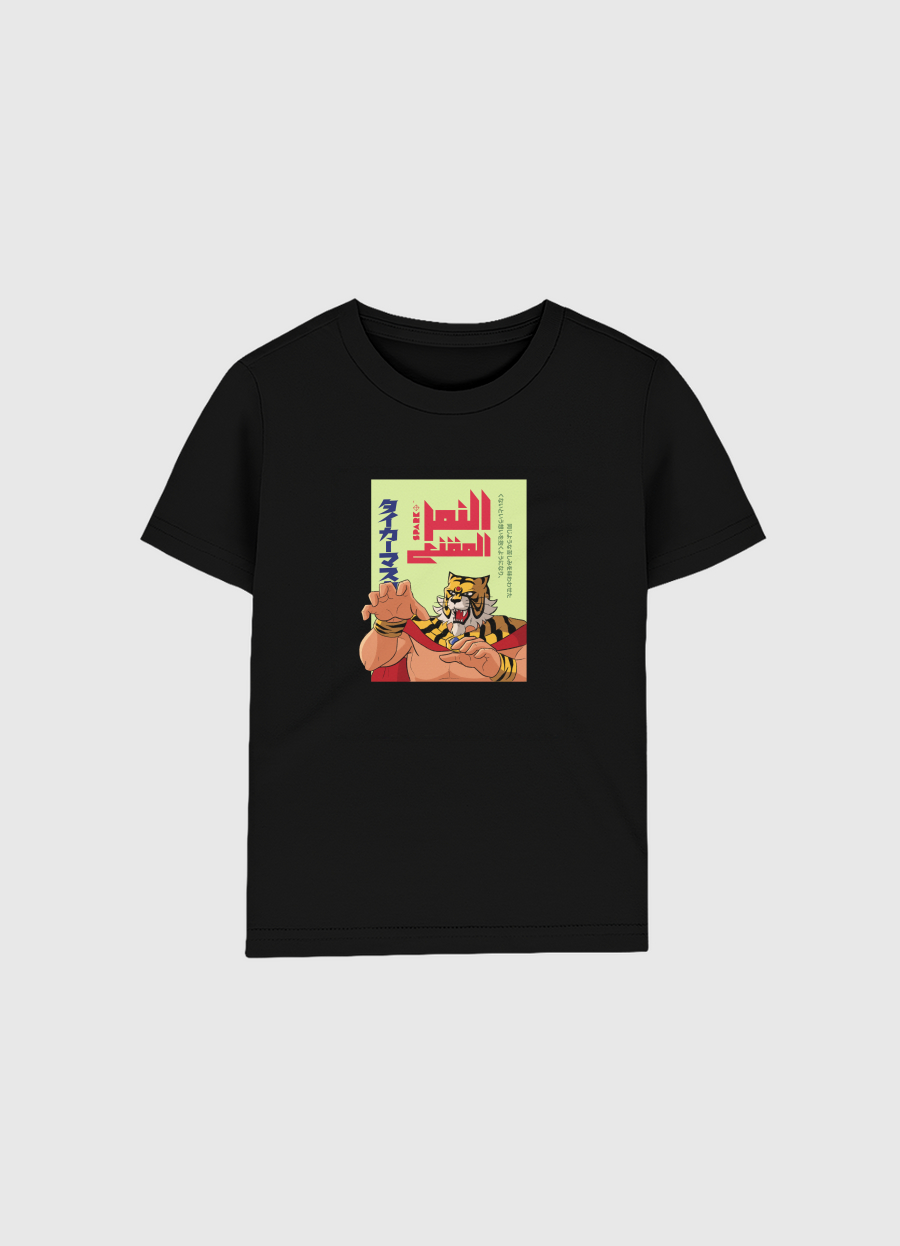 النمر المقنع