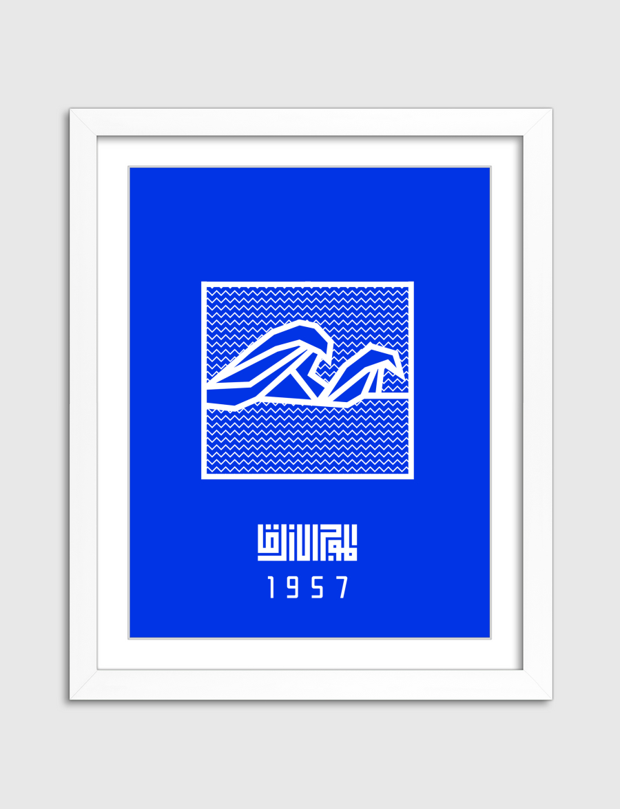 Blue Waves | Back Print