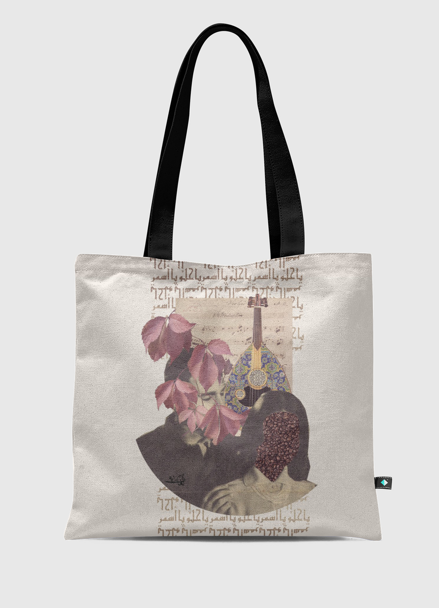 يا حلو يا أسمر 